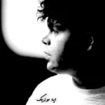 دانلود اهنگ خوشگل کی تو بگو مال کی تو ریمیکس اینستا