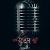 دانلود آهنگ مسعود سعیدی دانشگاه