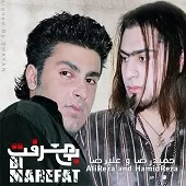 دانلود آهنگ گروه حمید رضا و علیرضا عرشیای مشرق دانلود آهنگ گروه حمید رضا و علیرضا عرشیای مشرق