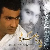 دانلود آهنگ اسحاق احمدی ساده پوش دانلود آهنگ اسحاق احمدی ساده پوش