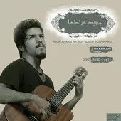 دانلود آهنگ مجید خراطها خاکم نکنید دانلود آهنگ مجید خراطها خاکم نکنید