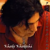 دانلود آهنگ فریدون آشنا نامه دانلود آهنگ فریدون آشنا نامه