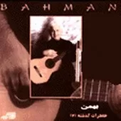 دانلود آهنگ بهمن باشی خانا خانا