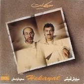 دانلود آهنگ مسعود فردمنش از عشق تو