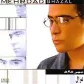 دانلود آهنگ مهرداد بابا کرم دانلود آهنگ مهرداد بابا کرم