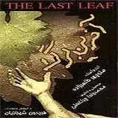 دانلود آهنگ منوچهر طاهرزاده قرن بی باور دانلود آهنگ منوچهر طاهرزاده قرن بی باور