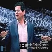 دانلود آهنگ حمید طالب زاده نگران من نباش دانلود آهنگ حمید طالب زاده نگران من نباش