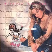 دانلود آهنگ  دوشینه + با متن و بهترین کیفیت