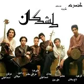 دانلود آهنگ گروه موسیقی سنتی دلشدگان تصنیف ایران