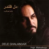 دانلود آهنگ هژیر مهر افروز به رقص