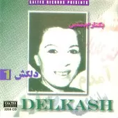 دانلود آهنگ مهمانت کنم { با دو کیفیت 320 و 128 } دانلود آهنگ مهمانت کنم { با دو کیفیت 320 و 128 }