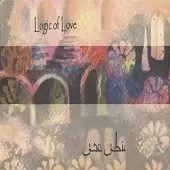 دانلود آهنگ سینا سرلک نماز