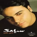 دانلود آهنگ سیامک خسروانی میکس