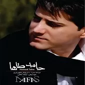 دانلود آهنگ حامد طاها آسمون