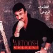 دانلود آهنگ آرتوش دختره دانلود آهنگ آرتوش دختره