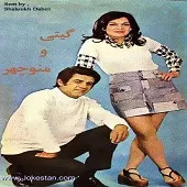 دانلود آهنگ منوچهر سخائی چشم براه آلبوم ترانه های ماندگار دانلود آهنگ منوچهر سخائی چشم براه آلبوم ترانه های ماندگار