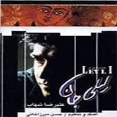 دانلود آهنگ عليرضا شهاب نقطه ی آغاز دانلود آهنگ عليرضا شهاب نقطه ی آغاز