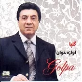 دانلود آهنگ ترحم شور { کیفیت عالی MP3 } دانلود آهنگ ترحم شور { کیفیت عالی MP3 }