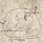 دانلود آهنگ سهیل نفیسی سمیرمی دانلود آهنگ سهیل نفیسی سمیرمی