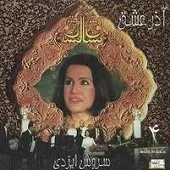 دانلود آهنگ سروش ایزدی مهربانی دانلود آهنگ سروش ایزدی مهربانی