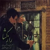 دانلود آهنگ علیرضا افتخاری قسم دانلود آهنگ علیرضا افتخاری قسم