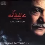 دانلود آهنگ هادی سرگمری شهر عشق