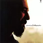 دانلود آهنگ فرمان فتحعلیان شعر زندگی