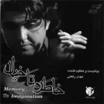 دانلود آهنگ مهدی رفعتی زورق خیال