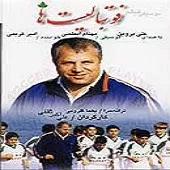 دانلود آهنگ امیر کریمی پیشکش