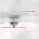 دانلود آهنگ پیمان یزدانیان ترانه شماره 05 دانلود آهنگ پیمان یزدانیان ترانه شماره 05