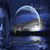 دانلود آهنگ محسن بهمنی كربلا