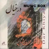 دانلود آهنگ محمدرضا شجریان در خیال دانلود آهنگ محمدرضا شجریان در خیال