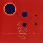 دانلود آهنگ حسام الدین سراج پیش‌درآمد راست پنجگاه