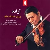 دانلود آهنگ اسدالله ملک چهار مضراب نوا 4/2 و فرود