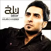 دانلود آهنگ همایون عروس دانلود آهنگ همایون عروس