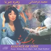 دانلود آهنگ زهره جویا نوا