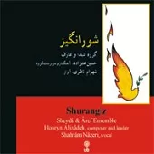 دانلود آهنگ شهرام ناظری چهار مضراب دانلود آهنگ شهرام ناظری چهار مضراب