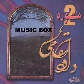 دانلود آهنگ داوود مقامی نم نم بارون دانلود آهنگ داوود مقامی نم نم بارون