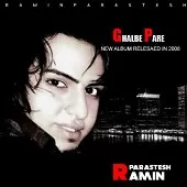 دانلود آهنگ رامین پرستش قلب پاره دانلود آهنگ رامین پرستش قلب پاره