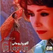 دانلود آهنگ قند مرودشتی { کیفیت عالی MP3 } دانلود آهنگ قند مرودشتی { کیفیت عالی MP3 }