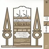 دانلود آهنگ سالار عقیلی ساز و آواز دانلود آهنگ سالار عقیلی ساز و آواز