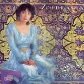 دانلود آهنگ زهره جویا دارنه جان دانلود آهنگ زهره جویا دارنه جان