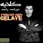 دانلود آهنگ فرزاد راد غریبه