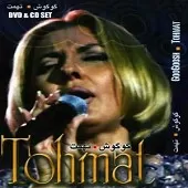 دانلود آهنگ  جاده | متن و کیفیت عالی