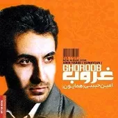 دانلود آهنگ همایون بیا پیشم دانلود آهنگ همایون بیا پیشم