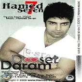 دانلود آهنگ حامد سون بیا با من دانلود آهنگ حامد سون بیا با من