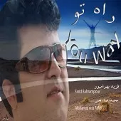 دانلود آهنگ فرید خیابان سکوت دانلود آهنگ فرید خیابان سکوت