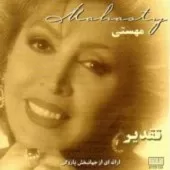 دانلود آهنگ کجا رفتی + متن و بهترین کیفیت ترانه دانلود آهنگ کجا رفتی + متن و بهترین کیفیت ترانه