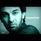 دانلود آهنگ محمد افشار فراموش دانلود آهنگ محمد افشار فراموش