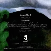 دانلود آهنگ کیهان کلهر ترک 10